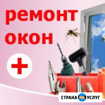 Ремонт пластиковых окон Грозный - изображение 1