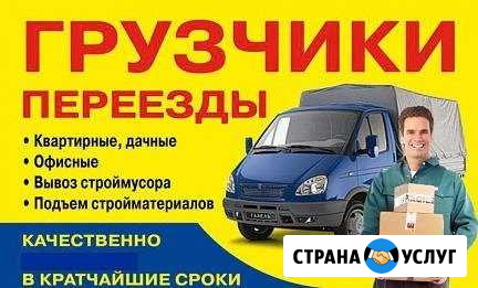 Грузчики Рязань - изображение 1