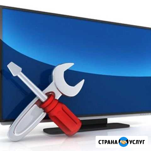 Ремонт Телевизоров Курган - изображение 1