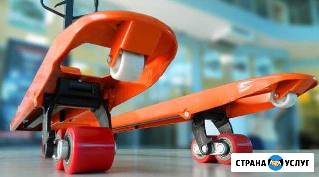 Аренда погрузчика, рохля, гидравлическая тележка Омск - изображение 1