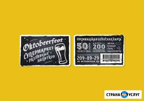 Дизайн рекламы Красноярск