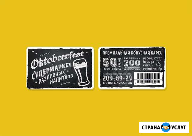 Дизайн рекламы Красноярск - изображение 1