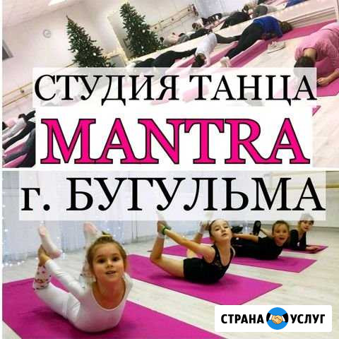 Совр. хореография и растяжка для детей 3-17лет Бугульма - изображение 1