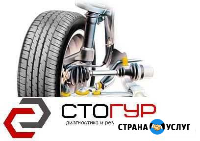 Ремонт ходовой, Сход/Развал Старый Оскол - изображение 1