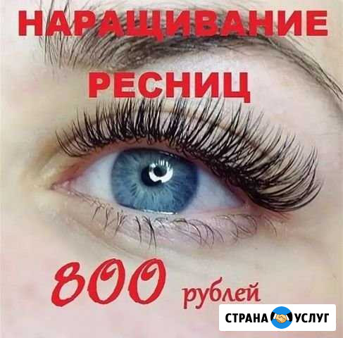 Наращивание и Ламинирование ресниц Нижний Тагил - изображение 1