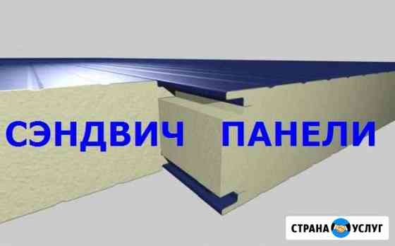 Сэндвич - Панели для Холодильной Камеры Склада Севастополь