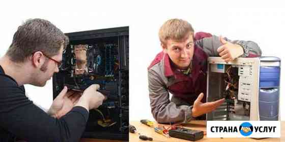 Настройка компьютера. Установка windows,программ Москва