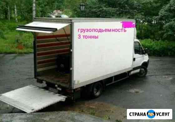 Грузоперевозки Москва