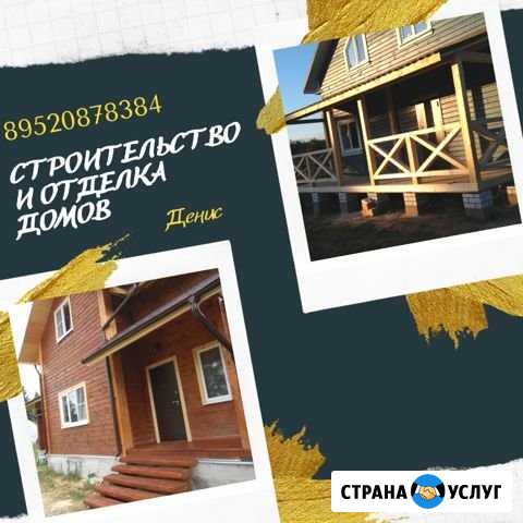 Отделка квартир и домов под ключ Старица - изображение 1