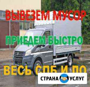 Вывоз мусора Кудрово