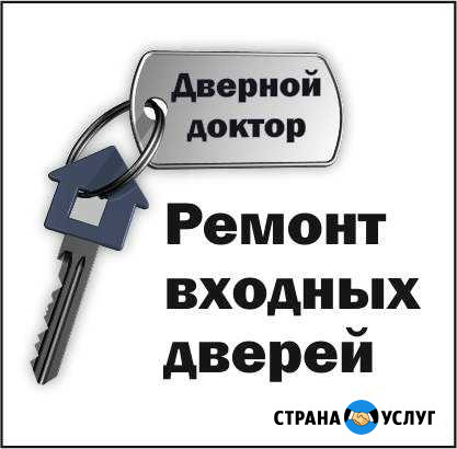 Ремонт,усстановка,обслуживания дверей Омск - изображение 1