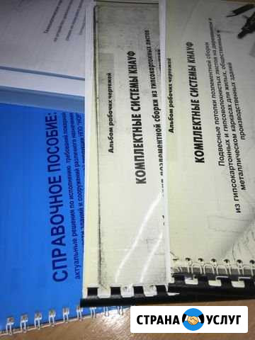 Осмечивание,бухгалтерия,инженерная помощь Казань - изображение 1