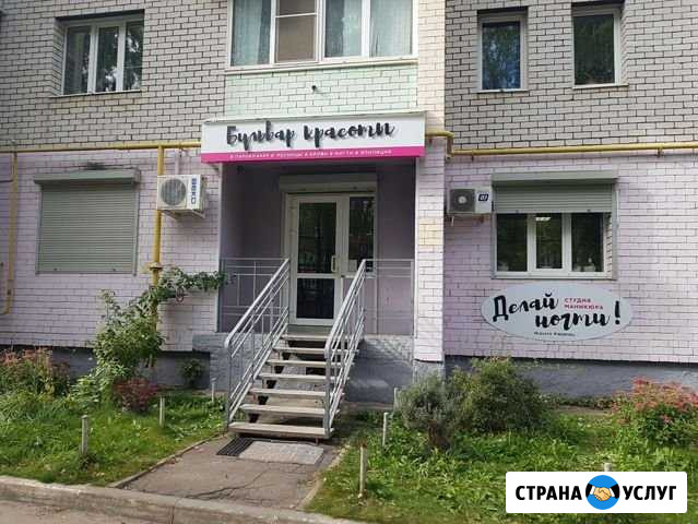 Аренда в салоне красоты Калуга - изображение 1
