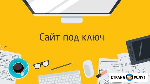 Создание Сайта Томск - изображение 1