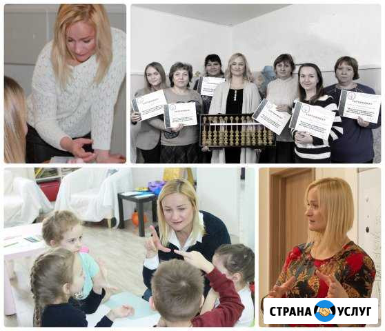 Ментальная арифметика педагогам, родителям, детям Челябинск - изображение 1