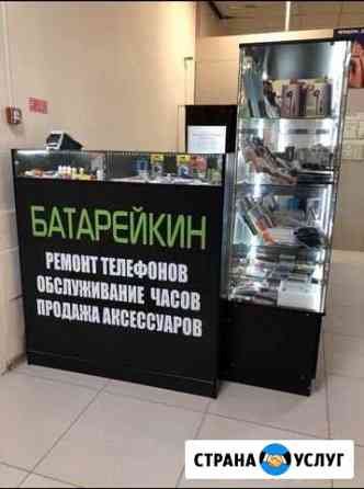 Ремонт телефонов Темрюк