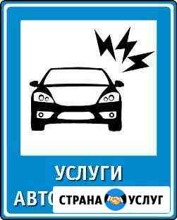 Автоэлектрик с выездом. Разблокировка сигнализаций Казань