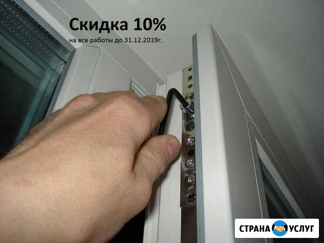 Ремонт пластиковых окон Курган - изображение 1