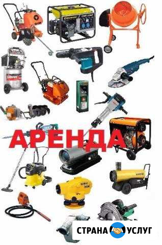 Аренда и ремонт инструмента Рязань - изображение 1