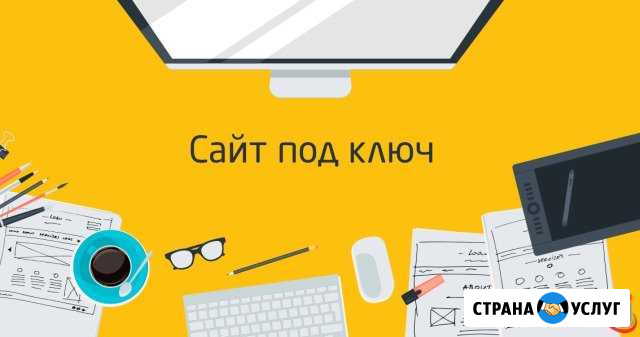 Создание сайтов Настройка Яндекс Директ Чебоксары - изображение 1