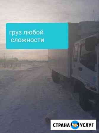 Грузоперевозки до 5 тонн рефрежератор Кемерово