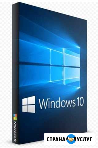Установка и активация Windows 10 Донской - изображение 1