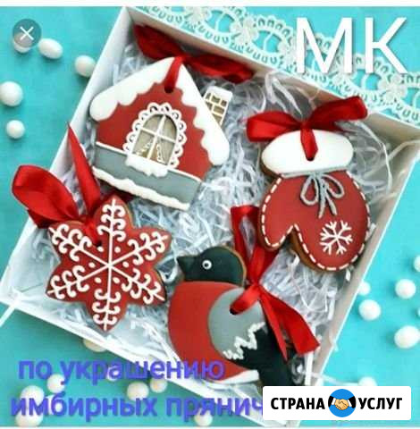 Новогодний мастер- класс Славянск-на-Кубани - изображение 1