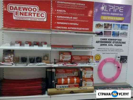 Установка тёплого пола Бийск