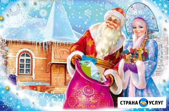 Дед Мороз в каждый дом Архангельск - изображение 1