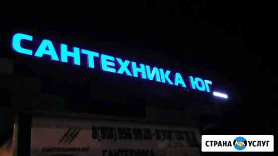 Установка рекламных конструкций, сварочные работы Краснодар