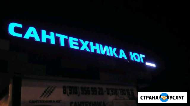 Установка рекламных конструкций, сварочные работы Краснодар - изображение 1