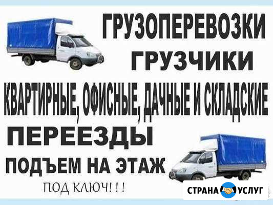 Грузоперевозки Ревда - изображение 1