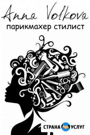 Парикмахер - универсал Нижний Новгород