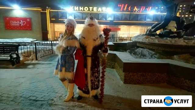 Дед Мороз и Снегурочка для детей г. Видное Видное - изображение 1