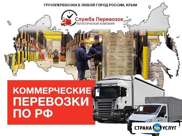 Грузоперевозки и переезды из/в Салават Салават - изображение 1