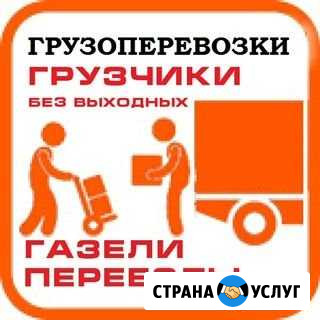 Переезды/Грузчики-Вывоз Мусора Нижний Новгород - изображение 1