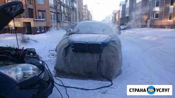 Отогрев авто Иркутск