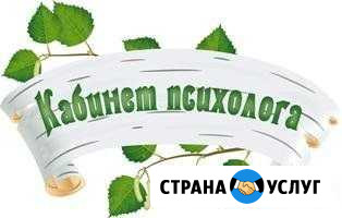 Психолог Раменское - изображение 1