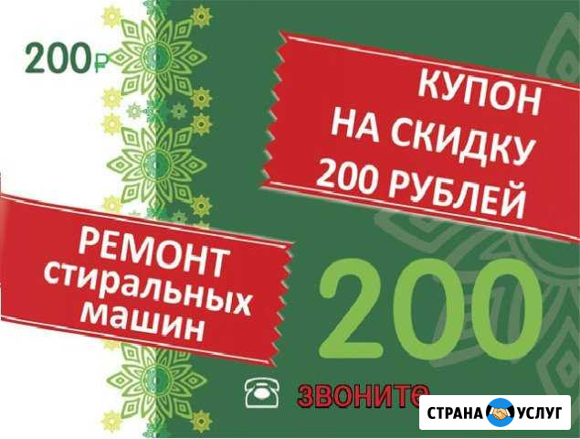 Ремонт стиральных машин Йошкар-Ола - изображение 1