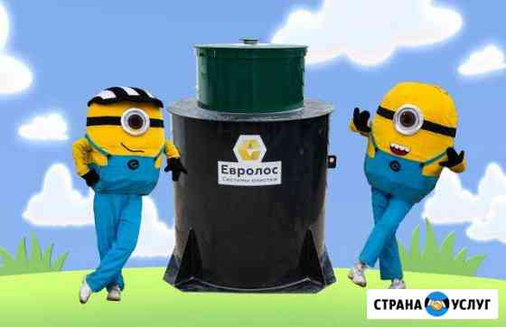 Септики под ключ Мытищи