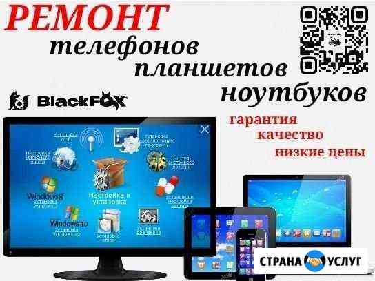 Ремонт телефонов, планшетов, ноутбуков, сборка пк Ростов-на-Дону