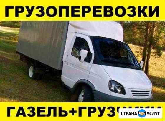 Грузоперевозки,Грузчики,Переезды Красноярск
