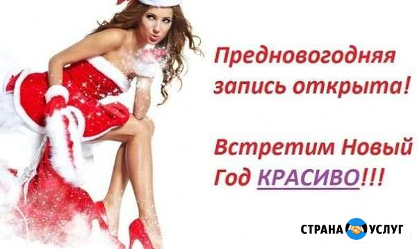 Маникюр, педикюр Екатеринбург - изображение 1