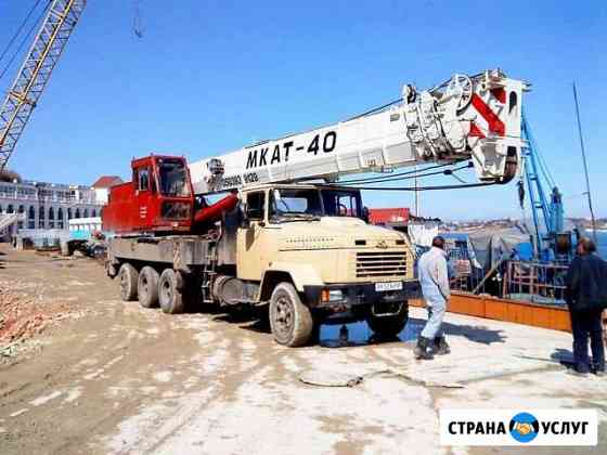 Аренда автокрана мкат 40т Набережные Челны