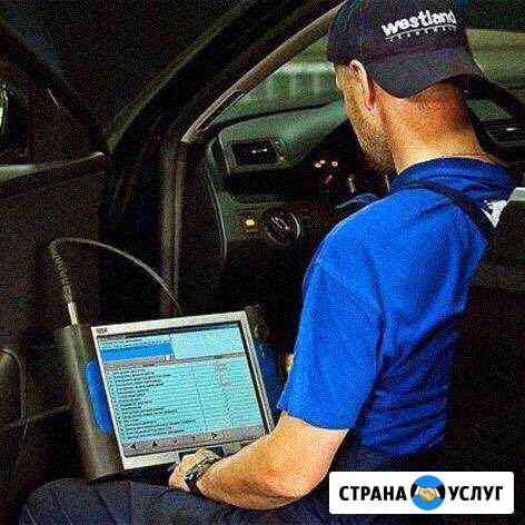 Диагностика автомобиля Челябинск