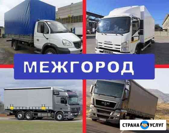 Грузоперевозки и переезды из/в Ульяновск Ульяновск
