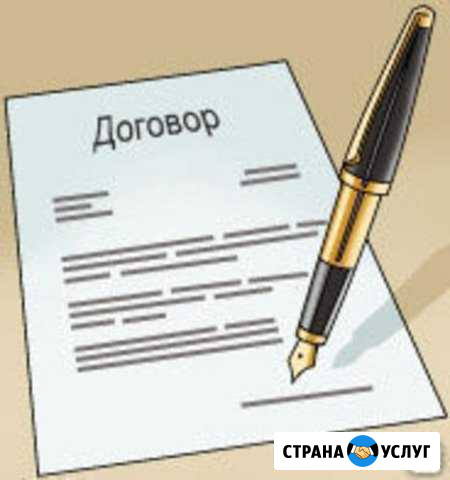 Составлю договор Шелехов - изображение 1
