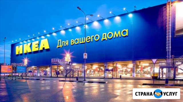 Доставка товаров из икеа (IKEA) по всей России Новосибирск - изображение 1