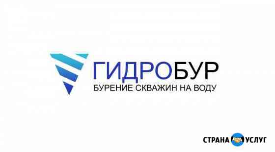 Бурение скважин на воду Воронеж