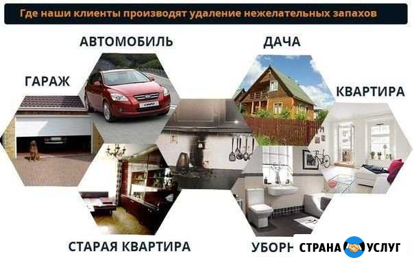 Озонирование Ейск - изображение 1
